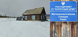 Метеорологическая станция п.Уакит.