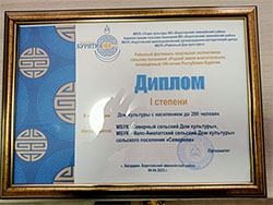 на фото награды ТОСов